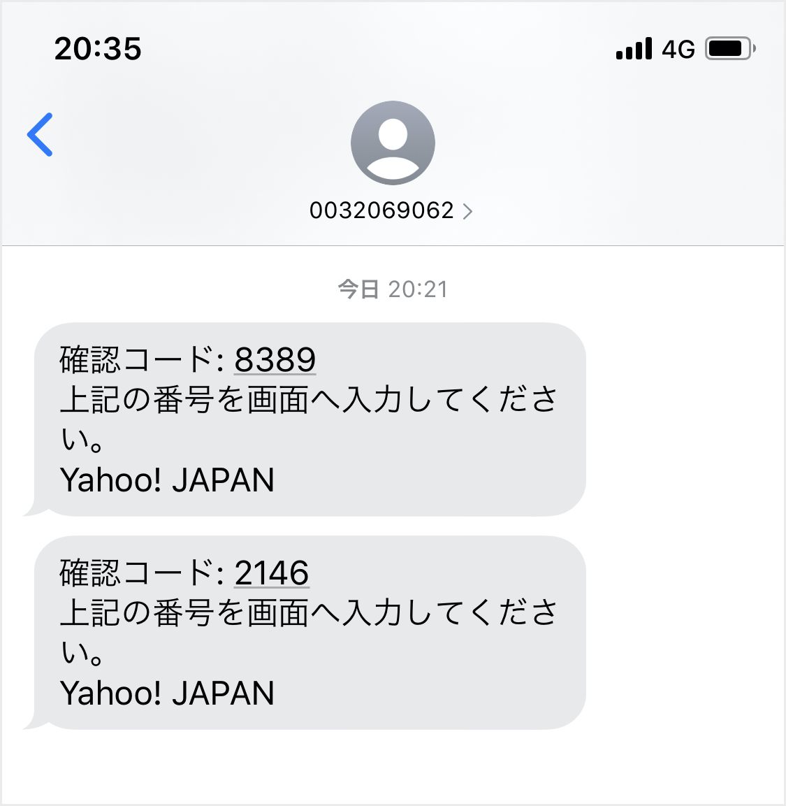 確認 コード ジャパン ヤフー Yahoo 確認コードの入力間違いが一定回数を超えましたの対応方法